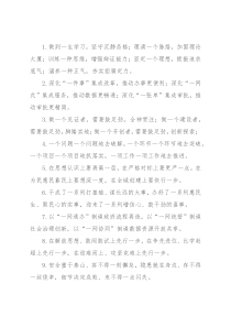 “一”字型排比句40例（2022年8月14日）