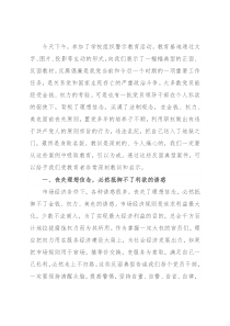 党员干部2022年反腐警示教育学习心得体会