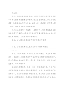 在全县信访维稳专题会议上的讲话