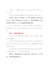 领导打压下属常见的5种手段！