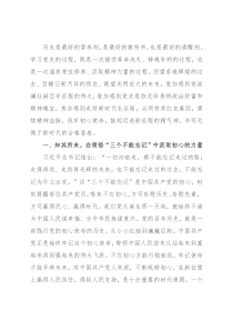 党课讲稿：从党史中汲取力量 书写无愧于新时代的合格答卷