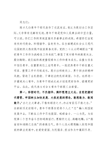 在2023年青年干部座谈会上的讲话提纲