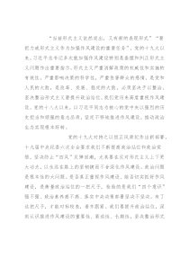 驰之不息 坚决整治形式主义——在“整治形式主义突出问题 提升为民服务能力水平”活动中心得体会