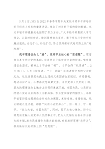 学习中青班讲话心得体会：对标“基”“本”“线”答好“赶考题”
