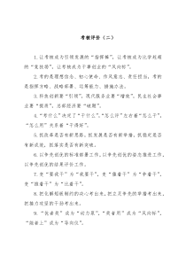 排比句汇编
