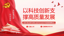 高质量发展报告模板