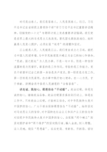 党课：以“赶考”的清醒和坚定答好“人民满意”的时代答卷