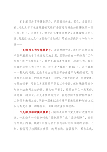 对党史学习教育进行全面总结的4种切入方法